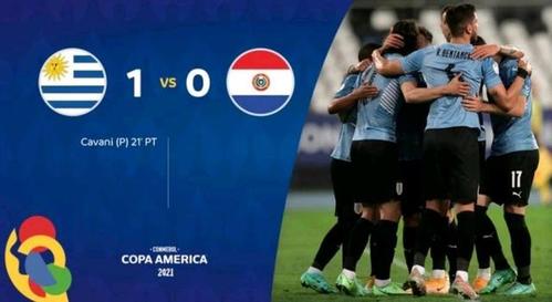 乌拉圭vs阿根廷比分
