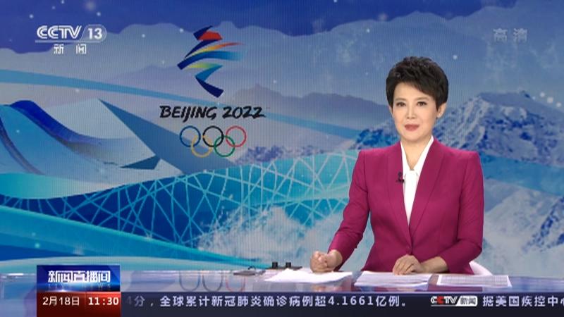 2022年冬奥会直播的相关图片